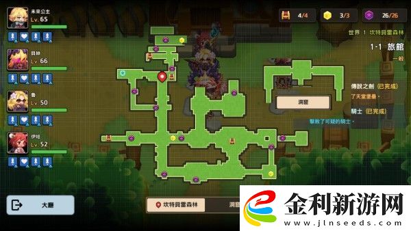 坎公騎冠劍世界1全部關卡道具收集攻略