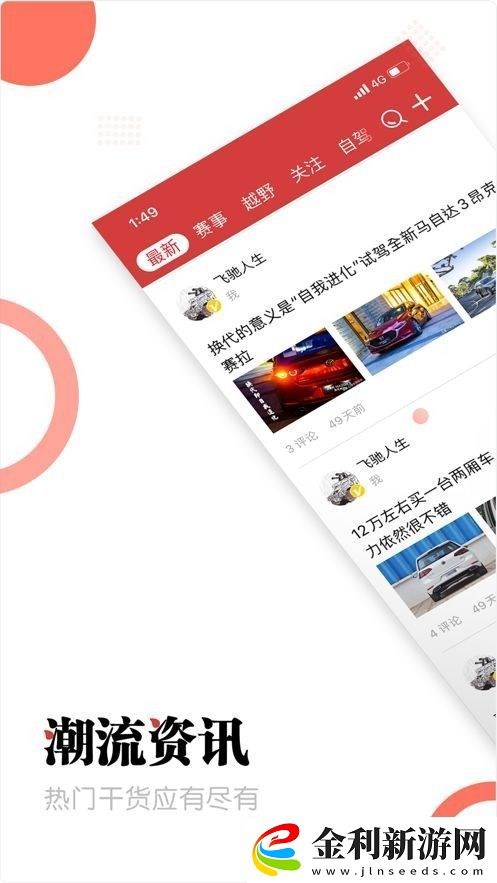 濱果社區app下載安裝