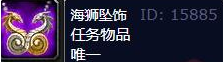 魔獸世界海獅試煉居民npc怎么找