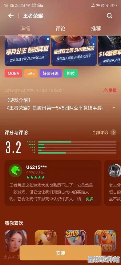 OPPO應用商店新版體驗流暢下載更安心