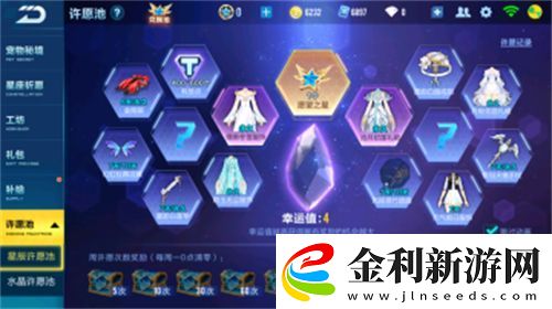 QQ飛車星辰許愿池滿多少錢