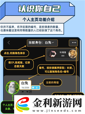 名人朋友圈新手怎么玩名人朋友圈是真人聊天嗎