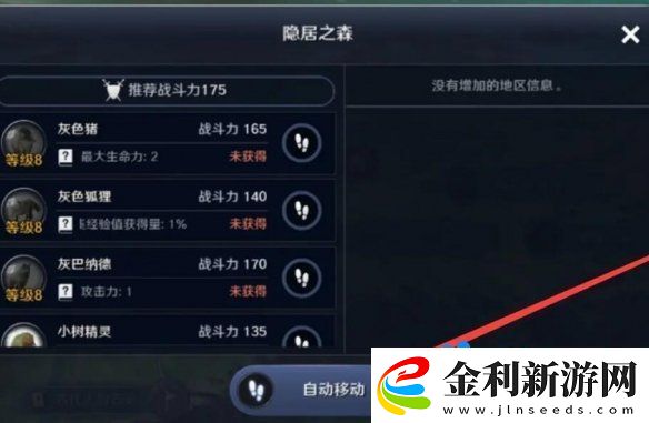 黑色沙漠怎么快速傳送