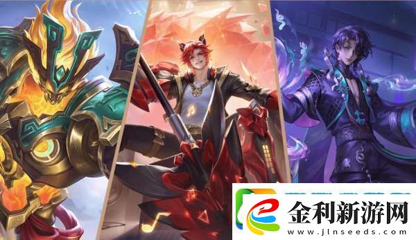 新賽季皮膚12新增11返場