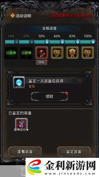 地下城堡2