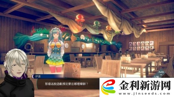 冒險(xiǎn)推理無法成眠的伊達(dá)鍵