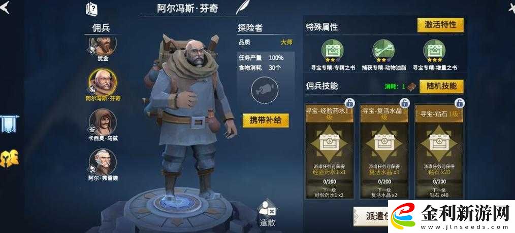 絕了！冰原守衛者零體力刷幽魂之森攻略