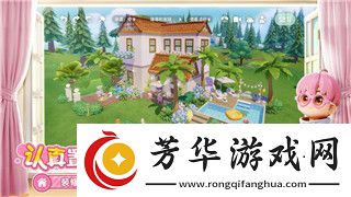 口袋學院物語2攻略大全