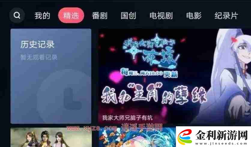 云視聽小電視會員和b站會員通用嗎