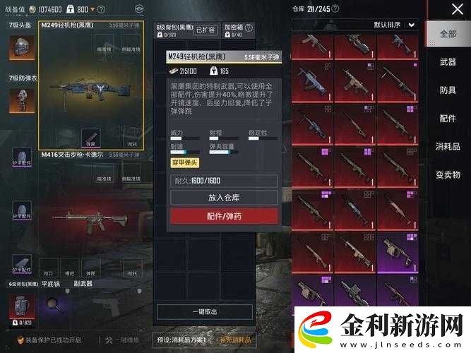 光榮使命手游頂級防護裝備揭秘3級安全頭盔深度功能與效用解析
