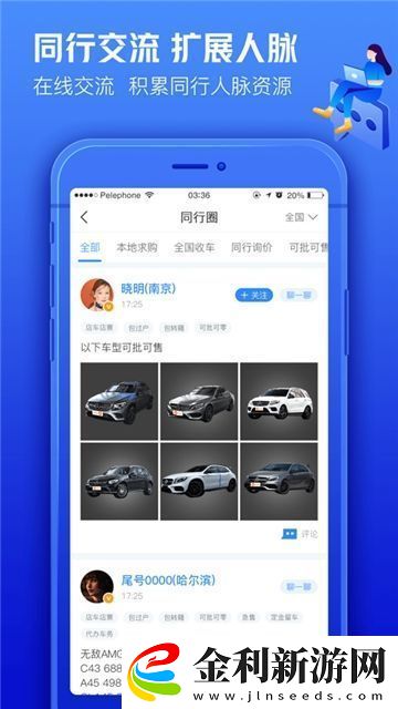 車300二手車大眾版客戶端免彈窗