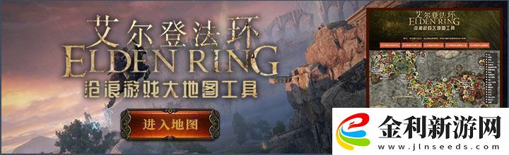 艾爾登法環dlc貝勒的焰雷怎么獲得貝勒的焰雷禱告獲得方法