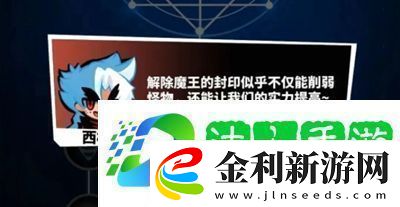 飛吧龍騎士封印系統是什么
