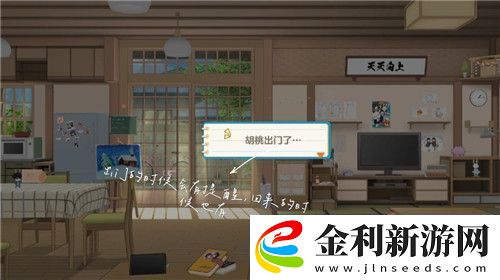 胡桃日記賺錢攻略指南