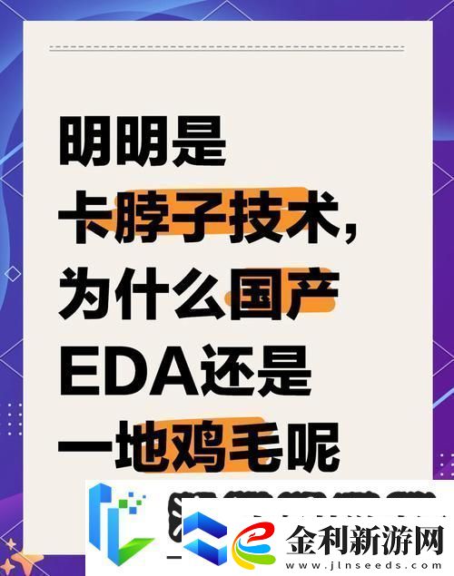 54家國(guó)產(chǎn)EDA公司大揭秘