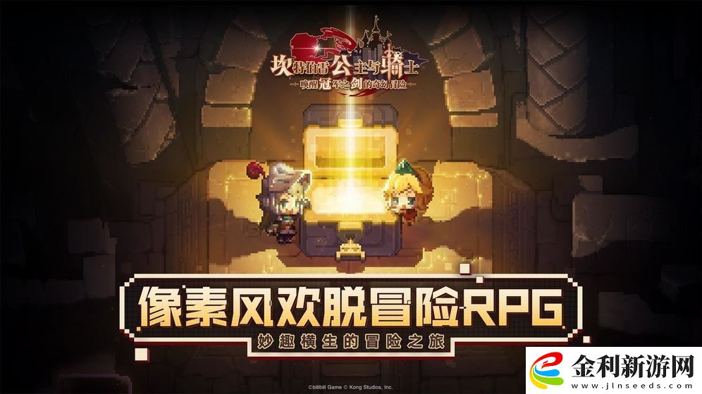 坎公騎冠劍兌換碼2021最新