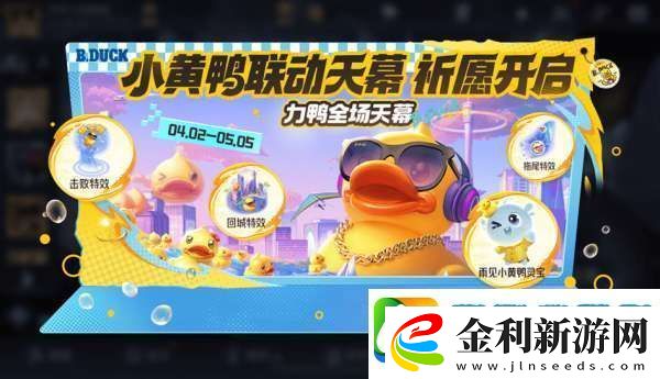 新賽季皮膚12新增11返場