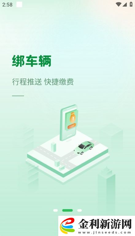 青島靜態交通app客戶端秒開無廣告