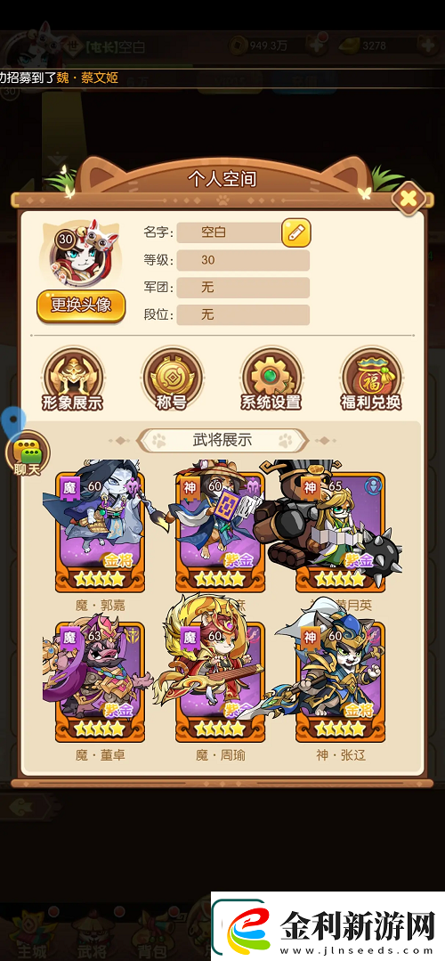 無雙三國志禮包碼匯總一覽