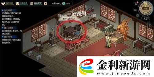 大俠立志傳霖安城寶箱在哪里
