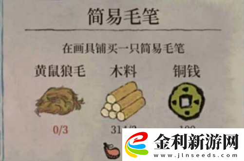 江南百景圖黃鼠狼毛在哪個地圖