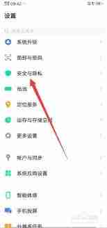 榮耀手機禁止安裝未知應用怎么關閉