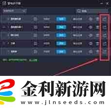 雷電模擬器多開技巧
