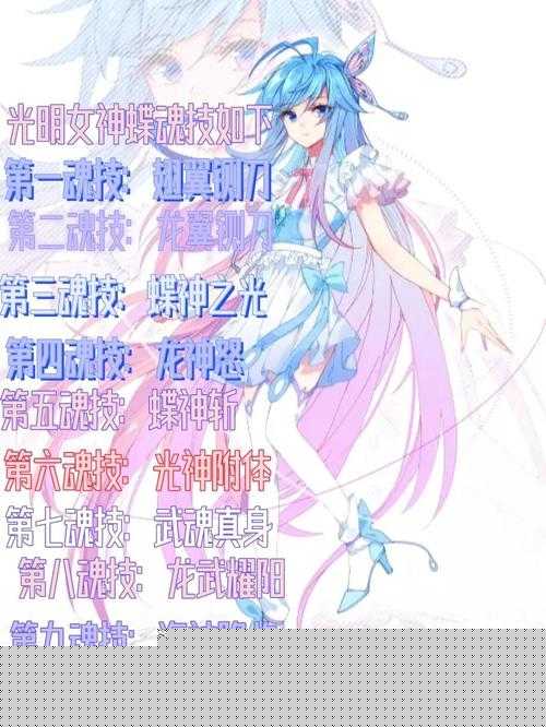 斗羅大陸中唐舞桐的淪喪