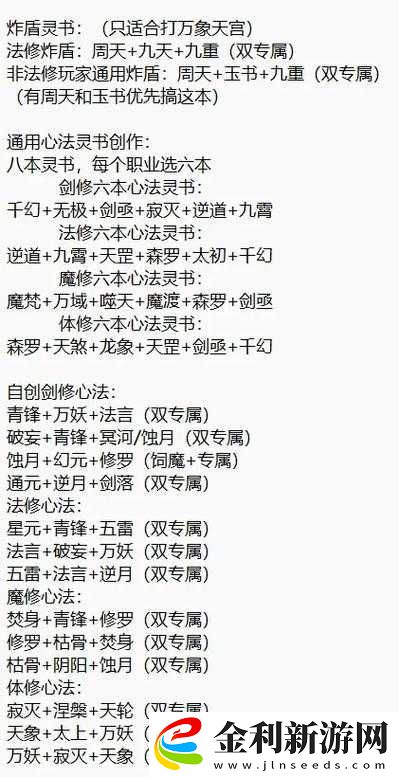 凡人修真護送收益翻倍秘籍！3招教你日入百萬