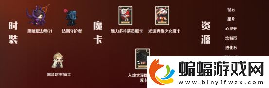 坎公騎冠劍伯萊塢往事怎么過