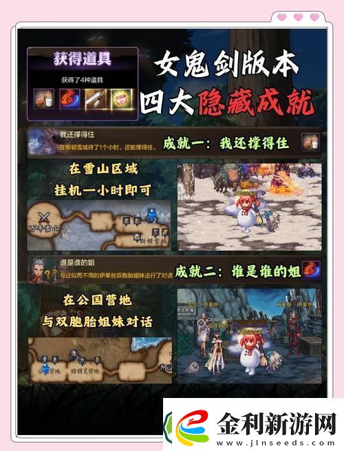 原神秘境探索