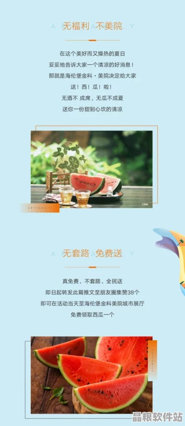 中國優質西瓜線上品鑑會