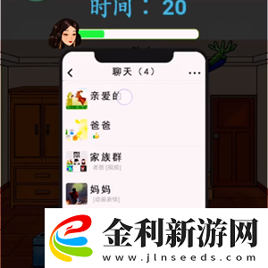 漢字找茬王情人節狂歡媽媽回家前收拾好房間過關攻略