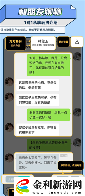 名人朋友圈新手怎么玩名人朋友圈是真人聊天嗎