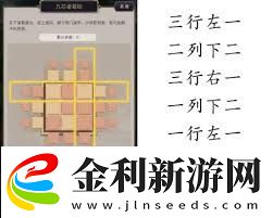這就是江湖觀星臺九芯諸葛鎖如何全圖滿分