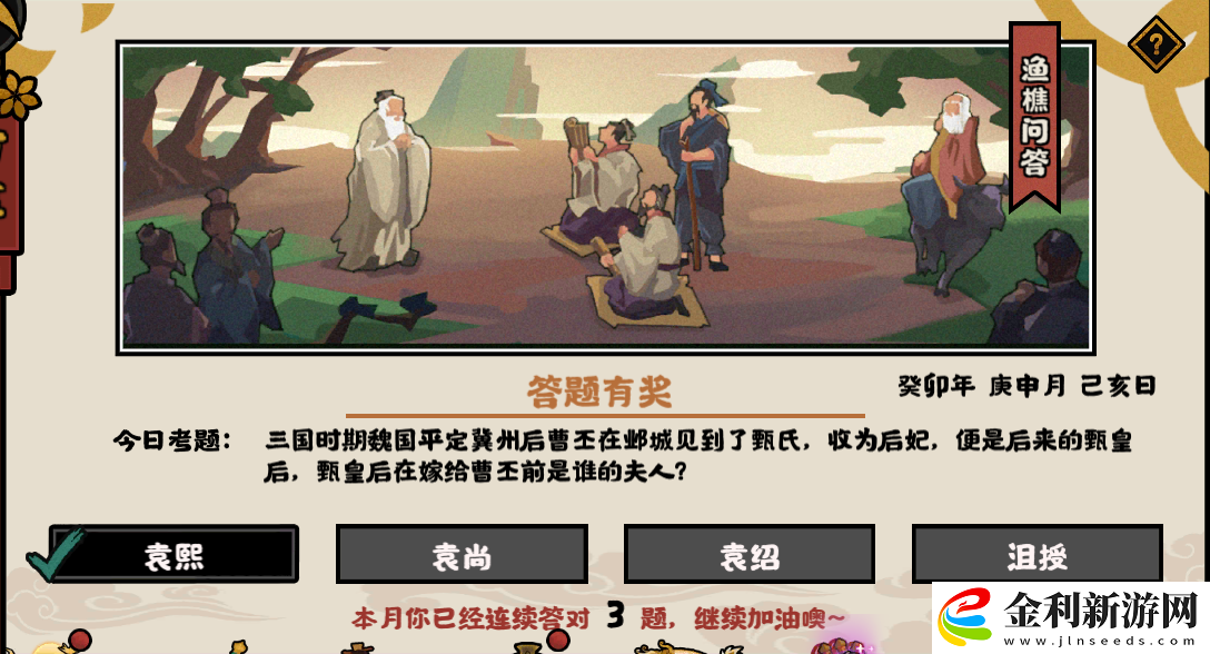 無悔華夏漁樵問答2023年8月9日最新答案介紹