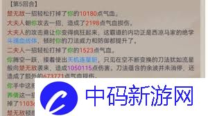 體驗這就是江湖刀法返璞歸真前必備畢業招數