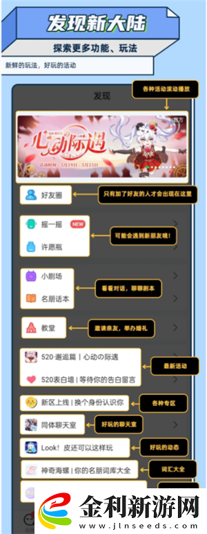 名人朋友圈新手怎么玩名人朋友圈是真人聊天嗎