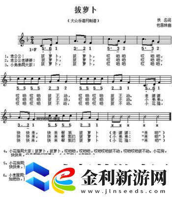 親吻拔蘿卜原聲不帶歌詞