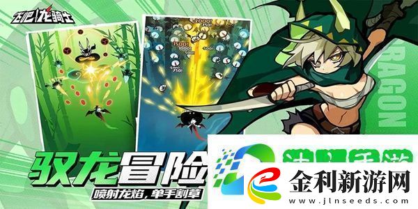 飛吧龍騎士封印系統是什么