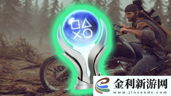 往日不再PS5復刻版