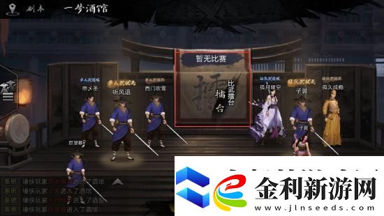 我的俠客擂臺怎么換