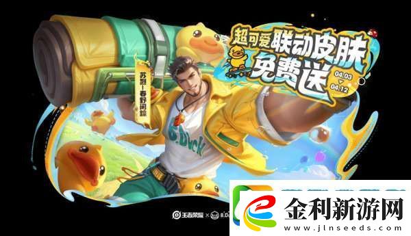 新賽季皮膚12新增11返場