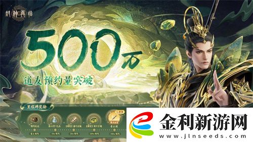 仙途將啟