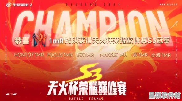 三謀s3t0戰(zhàn)隊(duì)攜手奮進(jìn)共筑榮耀