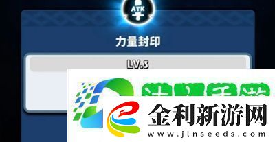 飛吧龍騎士封印系統是什么