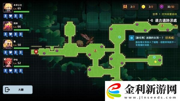 坎公騎冠劍世界1全部關卡道具收集攻略