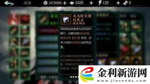影之刃3霜華橙金石必看！3分鐘教你刷爆材料