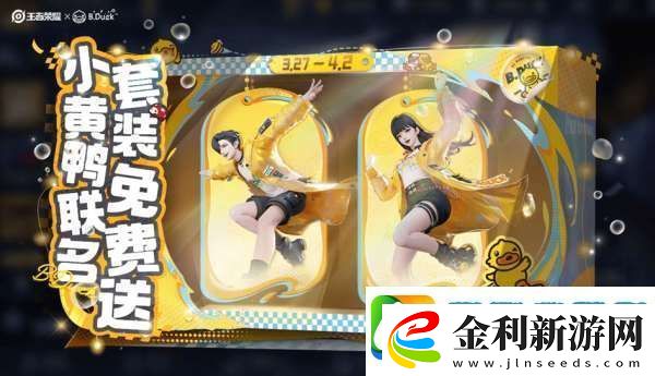 新賽季皮膚12新增11返場