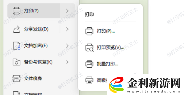 打印機反復打印怎么取消